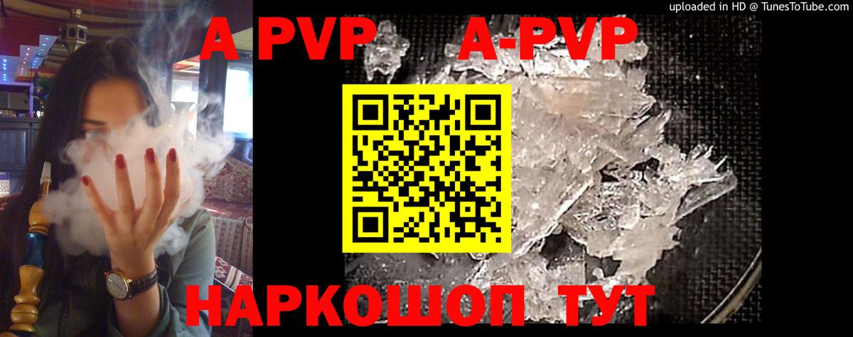 Alfa_PVP VHQ Кызыл