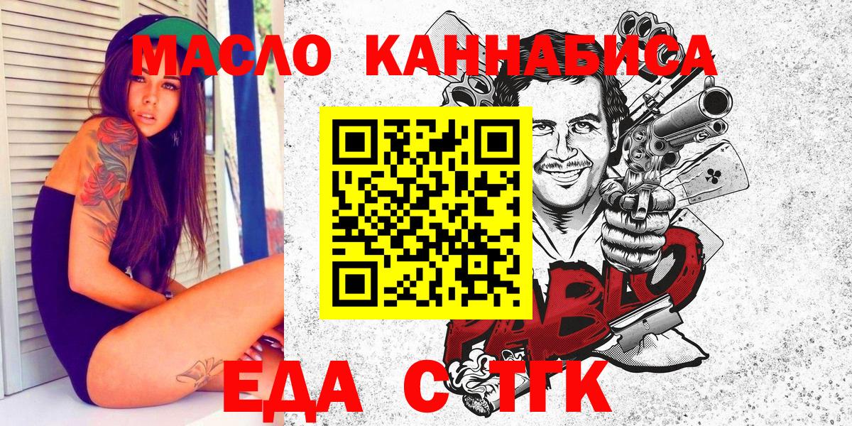 Кызыл  Cannafood конопля  Вход с VPN 