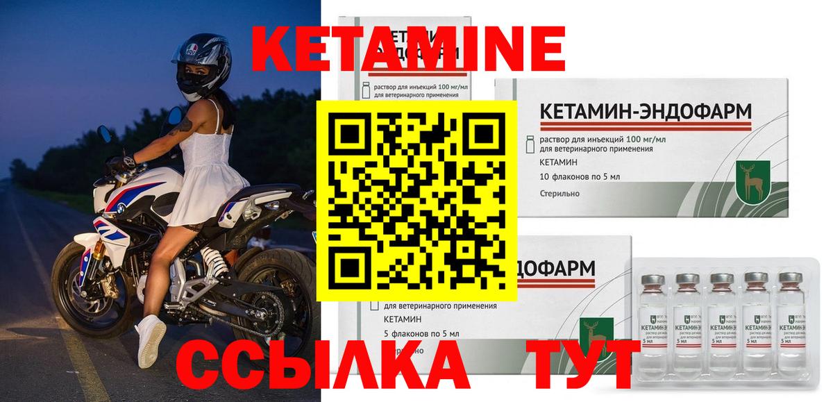 Кетамин ketamine  Вход с VPN  КЕТАМИН VHQ  Кызыл 