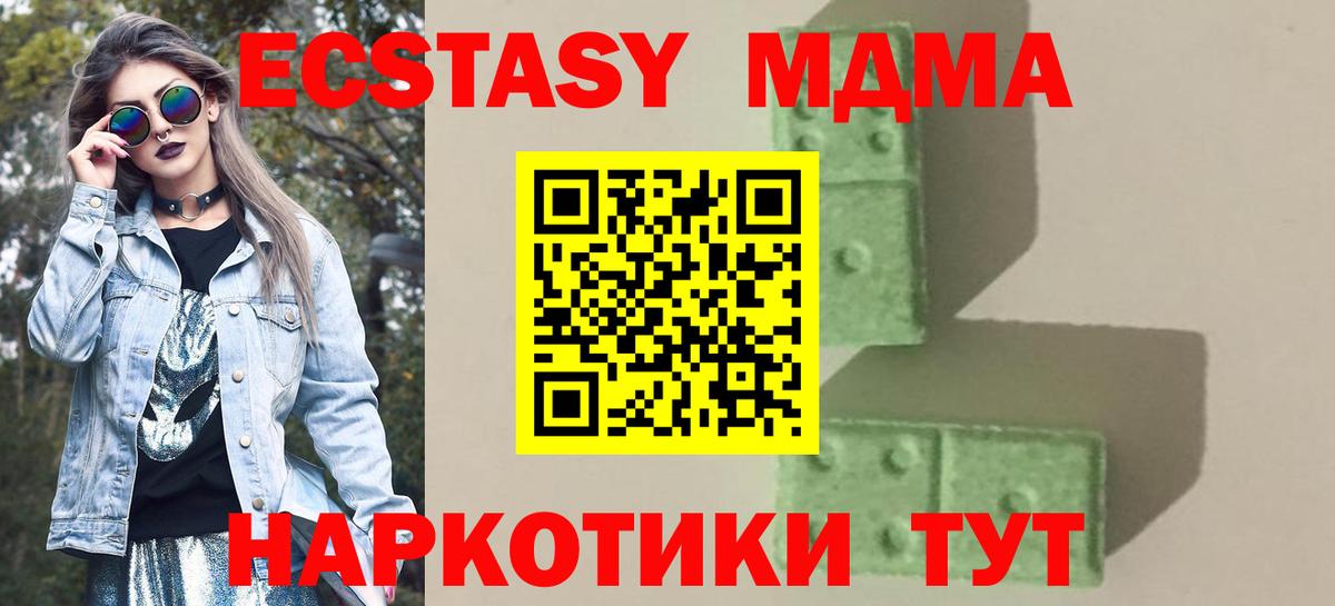 MDMA кристаллы  МДМА  Кызыл  МДМА crystal  Вход с VPN 