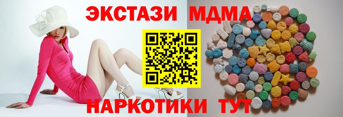 МДМА кристаллы Кызыл