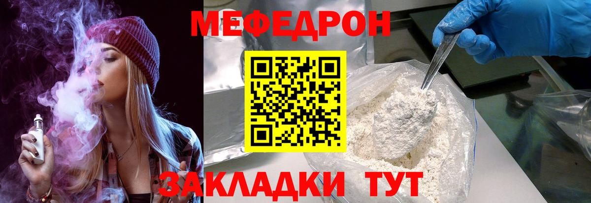 Меф VHQ  Вход с VPN  Кызыл  МЕФ  МЕФ mephedrone 