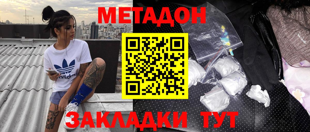 mega ссылки  Вход с VPN  даркнет какой сайт  МЕТАДОН methadone  МЕТАДОН белоснежный  Кызыл 